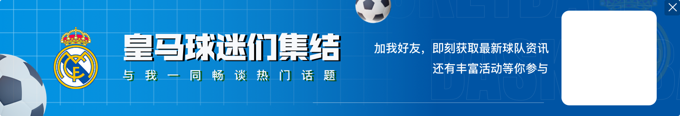 虾仁猪心🤣塞维官推调侃皇马:小编不会赢金球,将不会前往巴黎