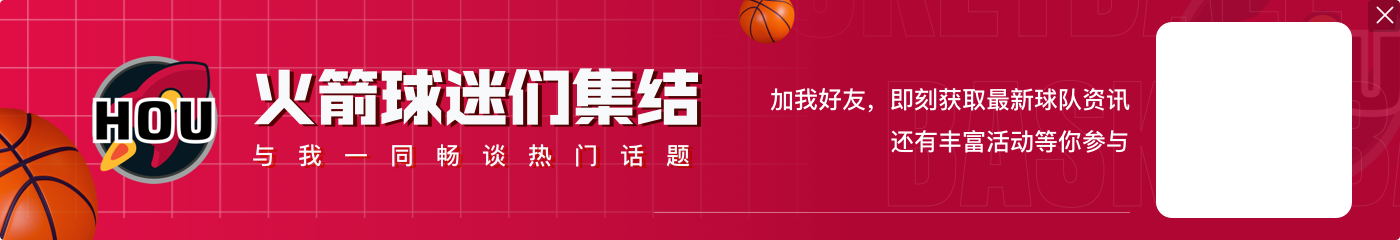 火箭首日训练分组:杰伦-格林&亚当斯灰队 申京&谢泼德黄队